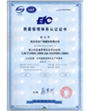 質(zhì)量管理體系認(rèn)證